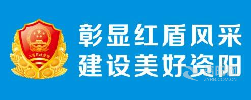 操操操了个骚逼视频资阳市市场监督管理局